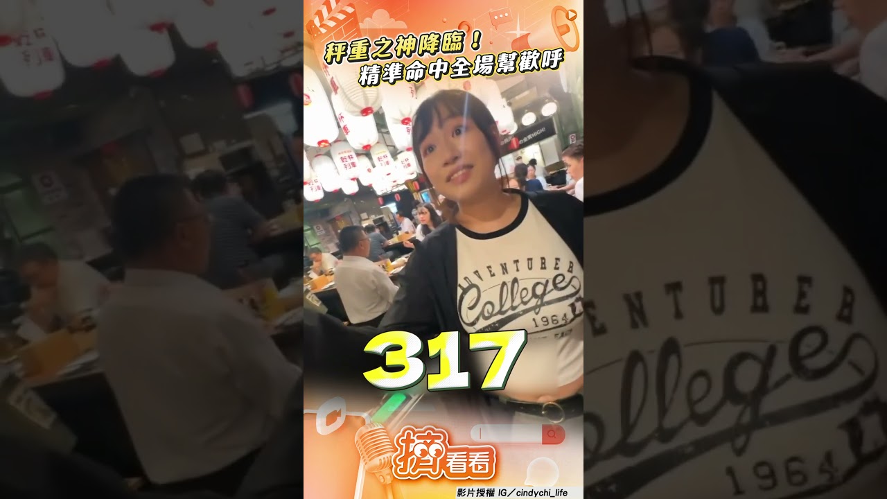 影音/秤重之神降臨!4女挑戰秤肉 超猛「精準命中」全場幫歡呼