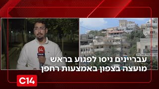 באמצעות רחפן ורימון: עבריינים ניסו לפגוע בראש מועצה בצפון | החדשות (חדשות ערוץ 14) - התמונה מוצגת ישירות מתוך אתר האינטרנט יוטיוב. זכויות היוצרים בתמונה שייכות ליוצרה. קישור קרדיט למקור התוכן נמצא בתוך דף הסרטון