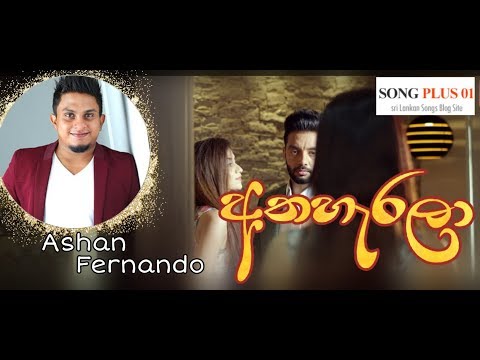 Athaharala   Ashan Fernando SONG PLUS 01