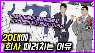 카푸어로 사는 남자(44화) [영상툰]