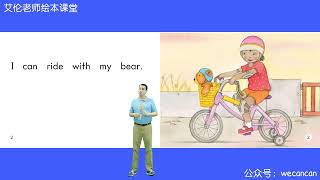 52. My Bear - Grade K [Heinman] - Enghlish For Kids