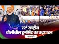LIVE PM Modi Inaugurates 72nd National Volleyball Tournament In Varanasi