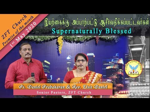 ZFT church | 5.30 AM | 1.5.2020 | Supernaturally Blessed| Rev.Elsie Daniel