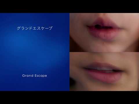 Video thumbnail for グランドエスケープ (Grand Escape)