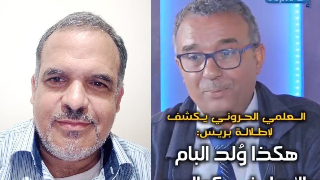 علاش نجح حزب البام؟ الأصالة والمعاصرة تتصدر الرتبة الأولى في الانتخابات الت?