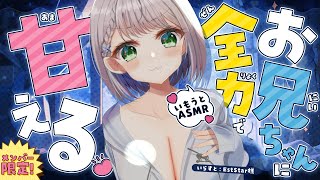 白銀ノエル - 【ASMR/KU100】メン限(MemberOnly)?たまにはキミに甘えたい♡【白銀ノエル/ホロライブ】