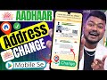 Aadhar Card Address Change Online How To Change Aadhar Card Address Aadhar Address Update