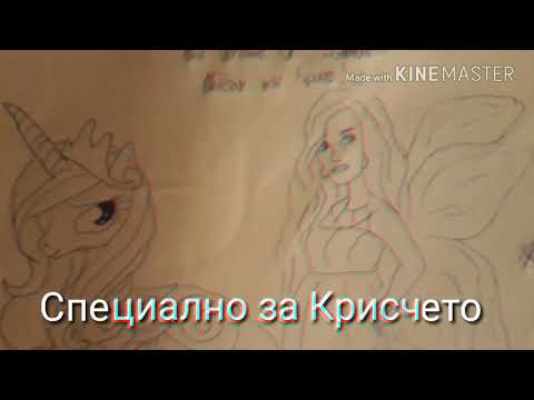 Специално за Кристина Георгиева