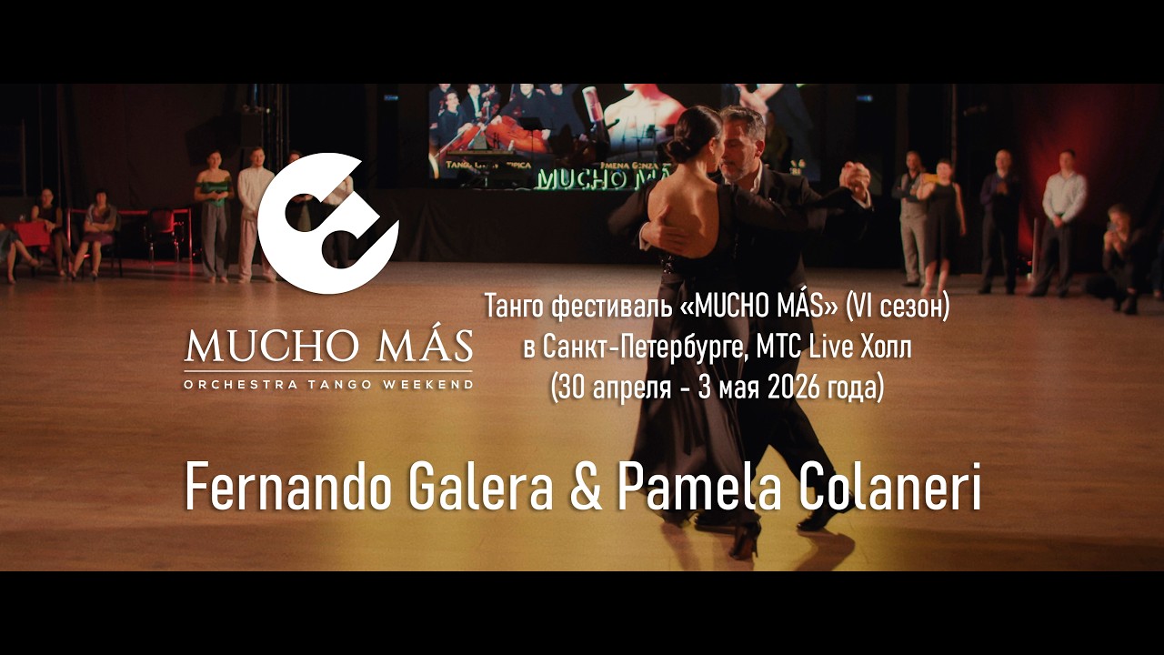 Fernando Galera & Pamela Colaneri. №2