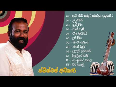 Quintus Adikari Song Collection 01