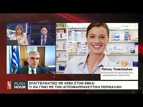 ΕΦΚΑ: Έρχονται 3 νέες πλατφόρμες