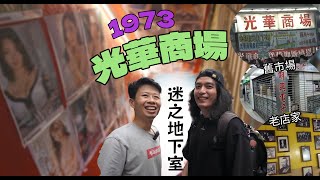 [問卦] 光華商場