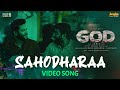 Sahodharaa | Video Song (Telugu) | God | JayamRavi |Nayanthara |Yuvan Shankar Raja | I.Ahmed