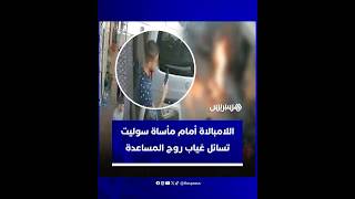 تصوير بالهاتف بدل إخماد النيران.. اللامبالاة أمام مأساة سوليت بالحسيمة تسائل غياب روح المساعدة thumbnail