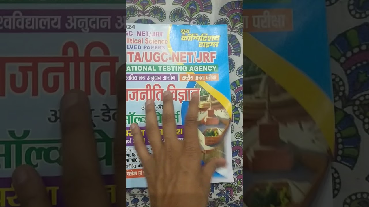 NTA UGC-NET /JRF 2024 best book #politics #science @UTKARSHCLASSES13 @SSCMAKER  #jrf #subscribe
