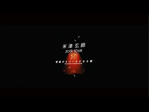 米津玄師 2019 TOUR / 脊椎がオパールになる頃 Teaser , Kenshi Yonezu 2019 TOUR / When The Spine Becomes Opal Teaser
