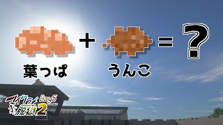 【脱出】ピエールに厳しすぎる刑務所からの脱獄⑤【マイクラ】