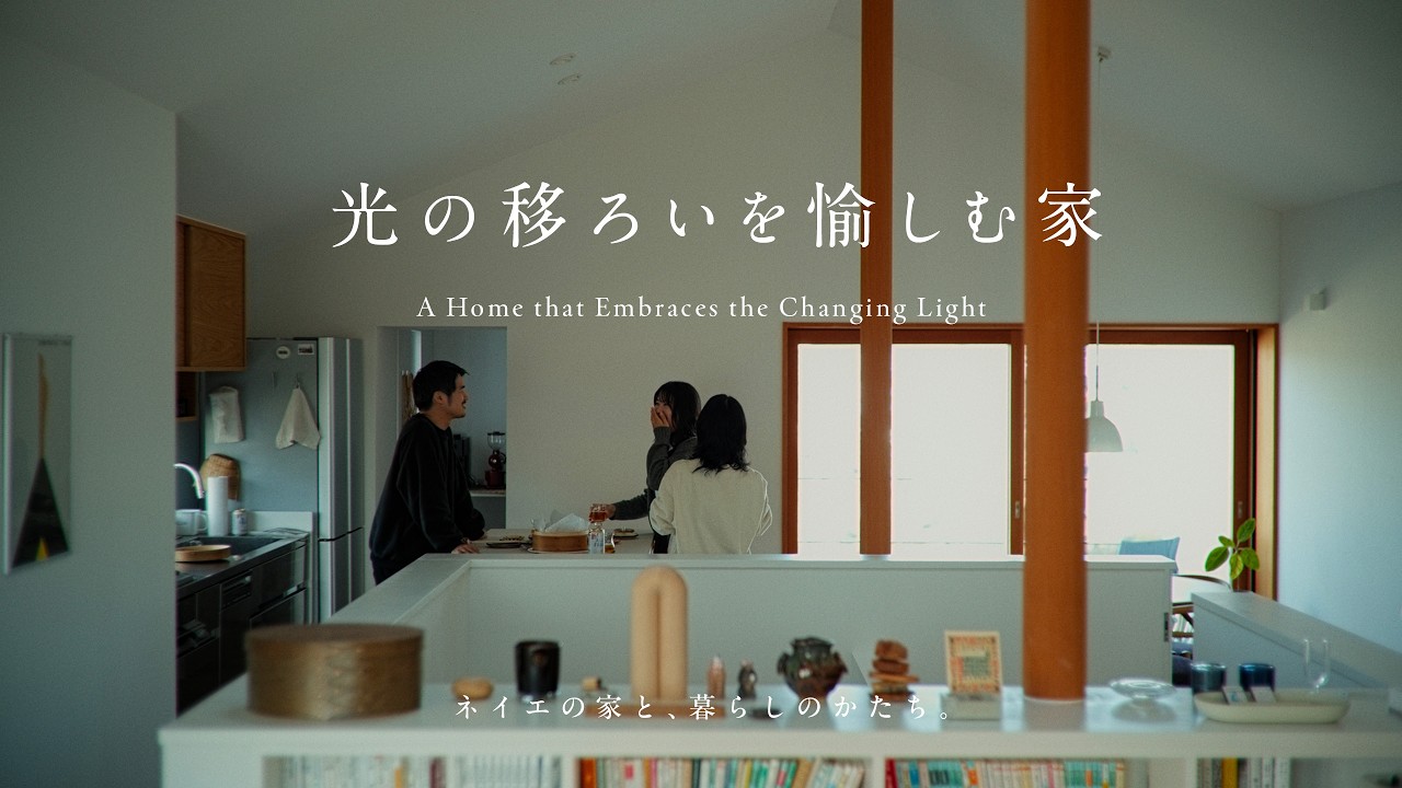 【ルームツアー】未完成を愉しむ家｜光と余白に包まれる 2階リビングの暮らし