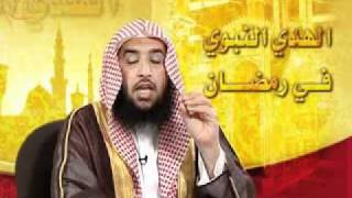 صورة الهدي النبوي في رمضان (الحلقة 25)