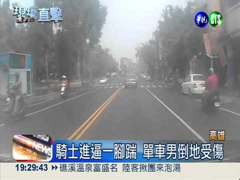 不爽被擋路! 騎士一腳踹倒單車男