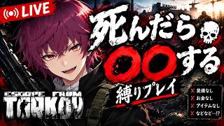 【#2】タルコフ筋トレの時間です 『Escape from Tarkov』（エスケープ フロム タルコフ）