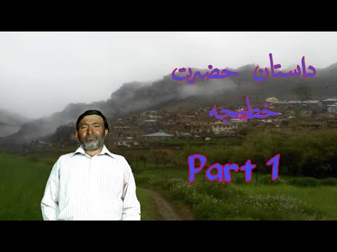 Dastan n Hasrat Khatija ||Part 1 || دستان حضرت خدیجہ کبراہ|| Aliyatv kargil ladakh india