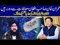 Keep Away From Our Matters L Warning To PM Imran Khan