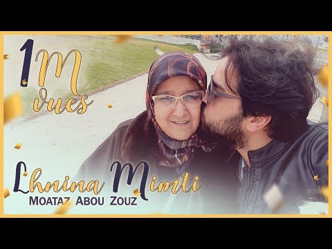 Moataz Abou Zouz - Lhnina Mimti (Lyrics Music Video) | (معتز أبو الزوز - الحنينة ميمتي (حصريآ