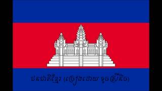 ជនជាតិខ្មែរ (ចៀងដោយ ទូច ស្រីនិច)