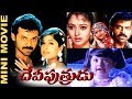 Devi Puthrudu 2001 Telugu Mini Movie Venkatesh Soundarya Anjala Zaveri Movie Time Cinema