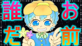 【初投稿】俺が、鼻の魔人だ。【自己紹介動画】