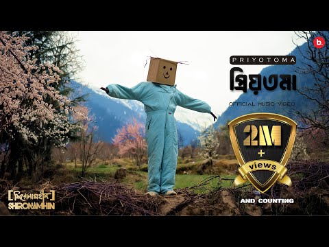 Priyotoma | Shironamhin | Official Music Video | #bangla Song