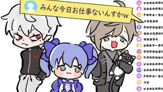 【手描き】コメ『今日お仕事ないんすか?ｗ』【葛葉・叶・勇気ちひろ】with sub