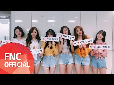 2018 AOA T(W)O ELVIS FAN MEETING