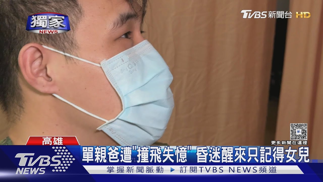 車禍頭撞地「昏迷失憶」! 單親爸打3通電話請假 老闆神救援