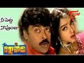 Rikshavodu Songs Nee Petta Naa Punjuni Chiranjeevi Soundarya TeluguOne