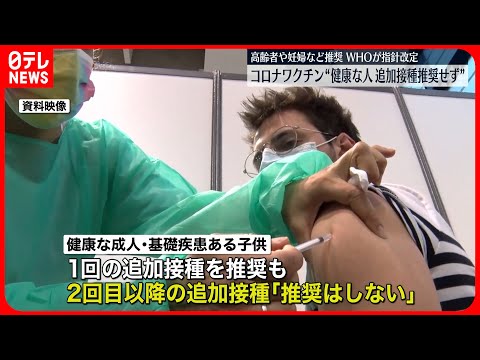 イノシシ臭に対するワクチン接種