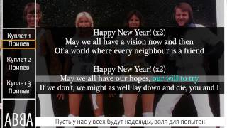 Смотреть онлайн Изучение английского по песне Abba — Happy New Year