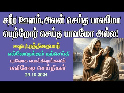 Born maimed? It is not the sin of him or his parents! 