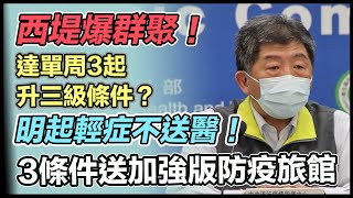 聯邦銀群聚、歌友會傳播鏈擴散！