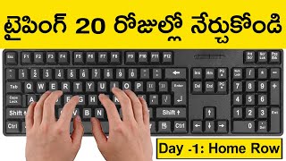 Typing Course in Telugu - Learn To Type And Improve Typing Speed Free | Day - 1 | Typing Practice