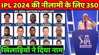 IPL 2024 - List of 350 Registered Players for the IPL 2024 Auction | IPL Auction