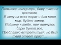 Слова песни Денис RiDer - Капризы 