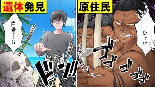 世界で最も危険な7つの島 地図から消された大久野島など 6 人民網日本語版 人民日報
