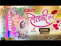 Banjara Video Lelani Kiss लेलनी किस Romantic Full Song Veer Savita VEER PAWAR OFFICI