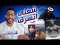 شغلي اتسرق!!