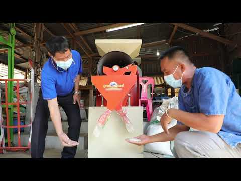 รักษ์ผืนดิน ถิ่น ส.ป.ก. ปี ๓ : (๑๐) วิสาหกิจชุมชนกลุ่มข้าวหอมมะลิเพชรทุ่งกุลาร้องไห้