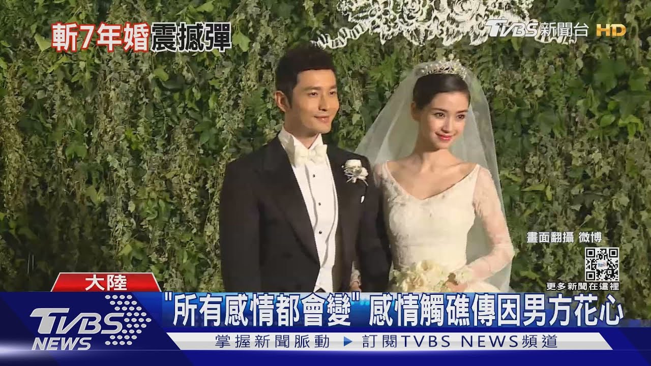 童話故事破滅！　Angelababy、黃曉明「宣布離婚」