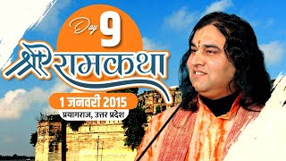 Shri Devkinandan Ji Maharaj Shri Ram Katha Allahabad UP Day 09 || 1-1-2015