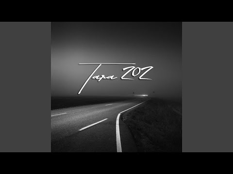 Магистрали